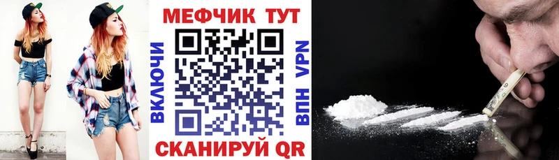 Купить где  Свирск  Мефедрон кристаллы 