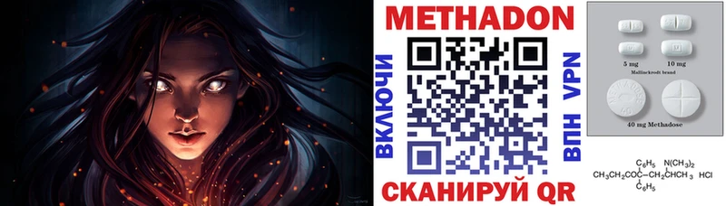 МЕТАДОН кристалл  Купить где  Свирск 